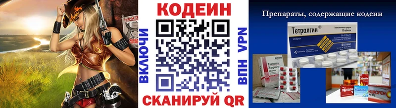 Кодеиновый сироп Lean напиток Lean (лин)  Монино 