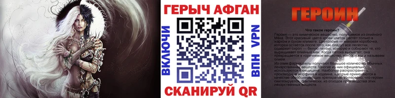 Героин герыч  Монино 
