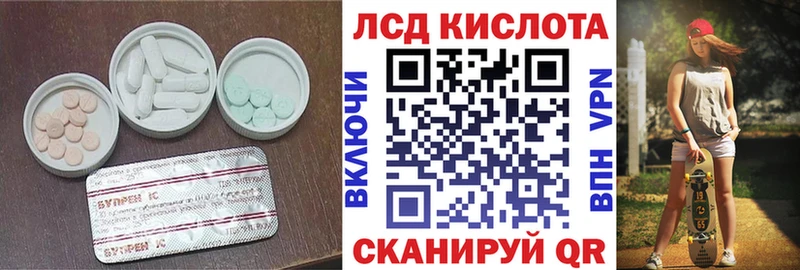 ЛСД экстази кислота  Монино 