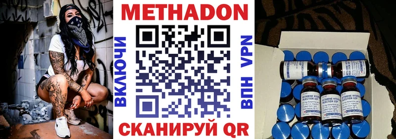 наркотики Монино МЕТАДОН methadone
