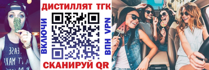 Дистиллят ТГК вейп с тгк  Монино 